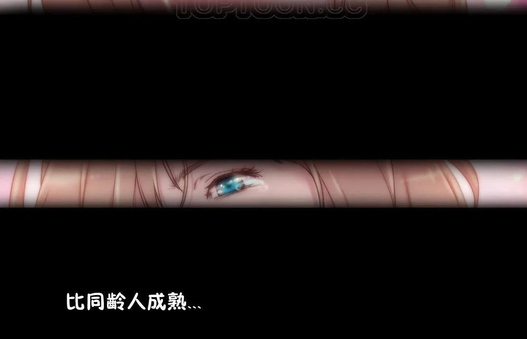 性骑士们-妓者 第10话 第112页