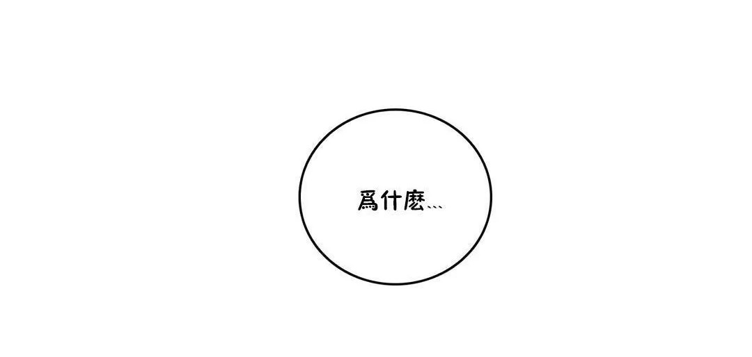 性骑士们-妓者 第10话 第60页