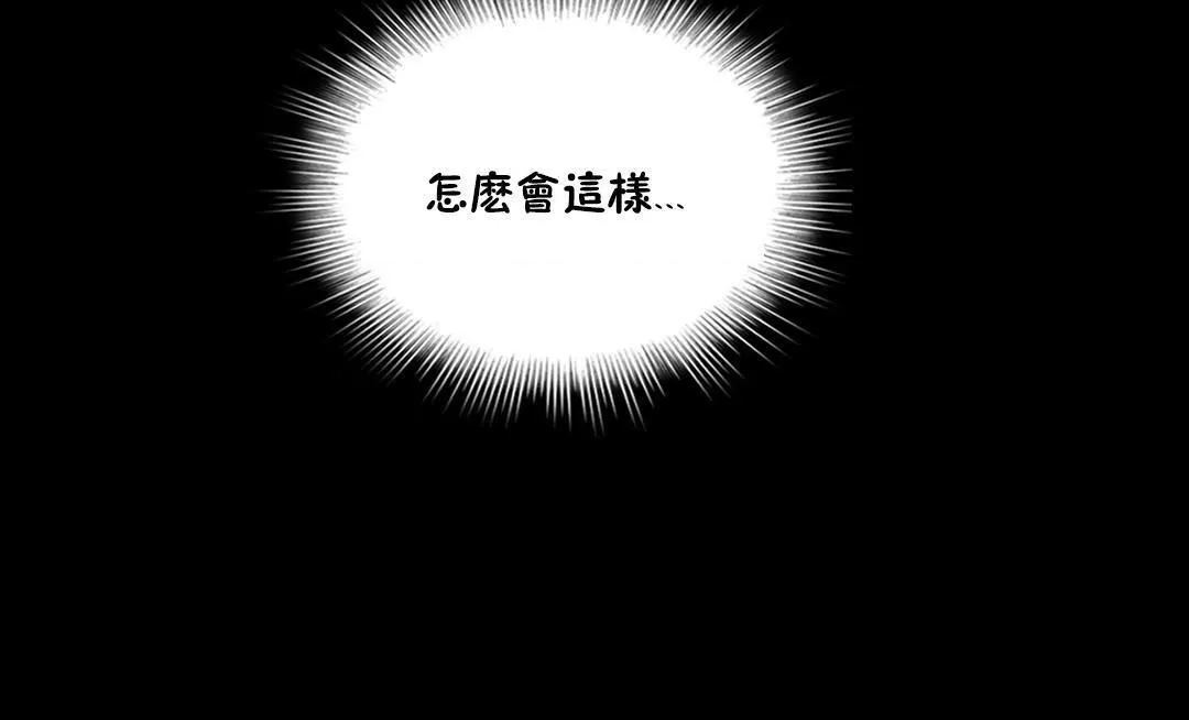 性骑士们-妓者 第10话 第90页