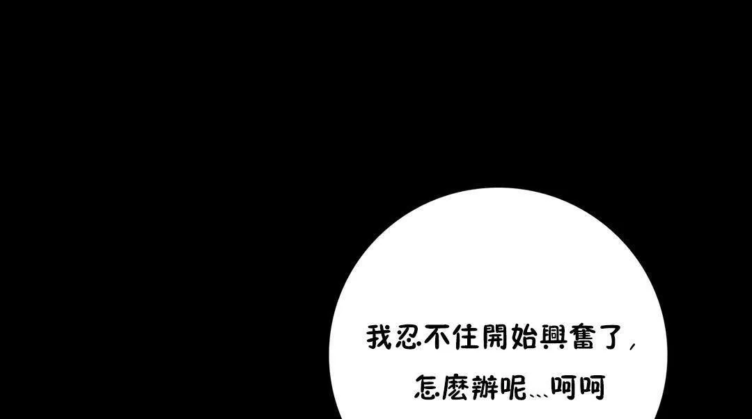 性骑士们-妓者 第10话 第43页