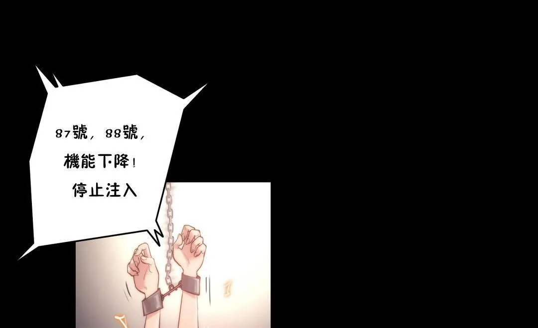 性骑士们-妓者 第10话 第7页