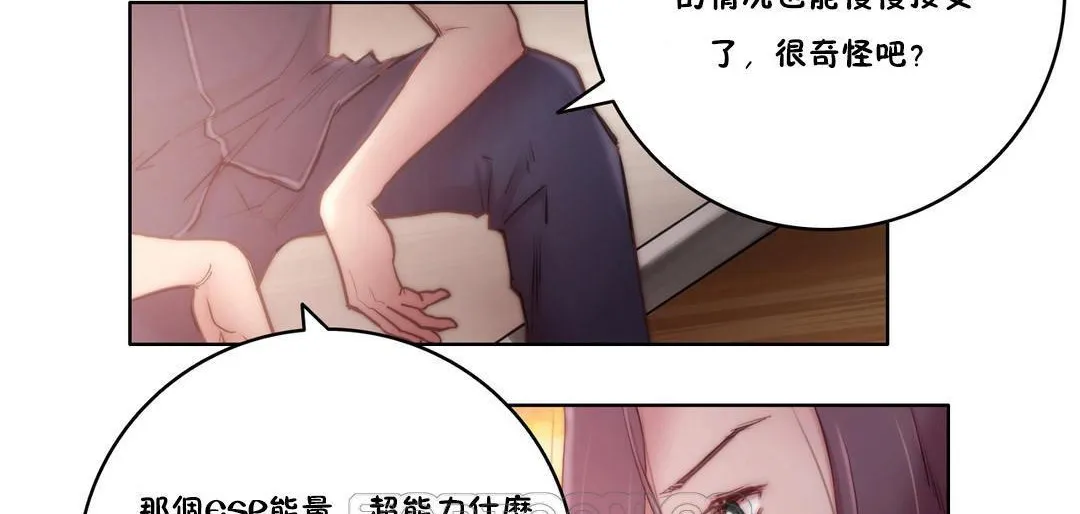 性骑士们-妓者 第10话 第57页