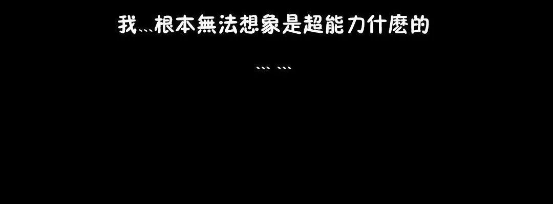 性骑士们-妓者 第10话 第102页