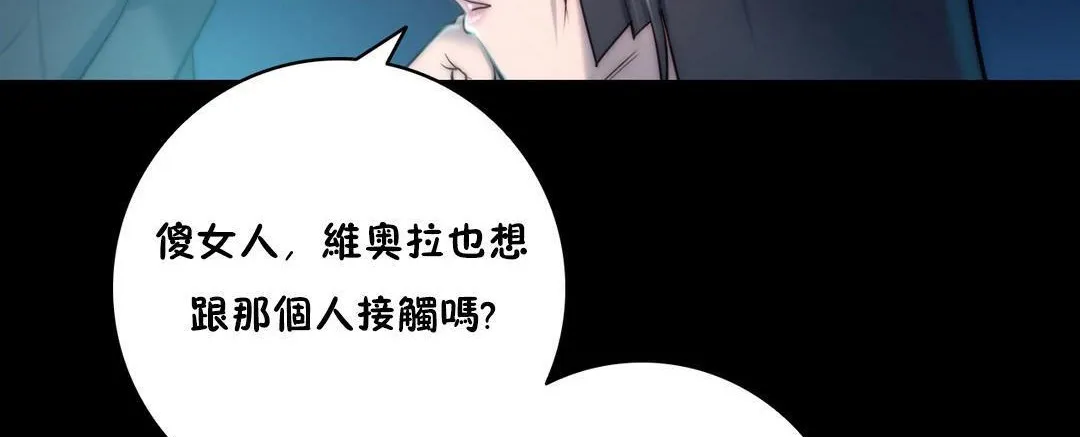 性骑士们-妓者 第10话 第35页