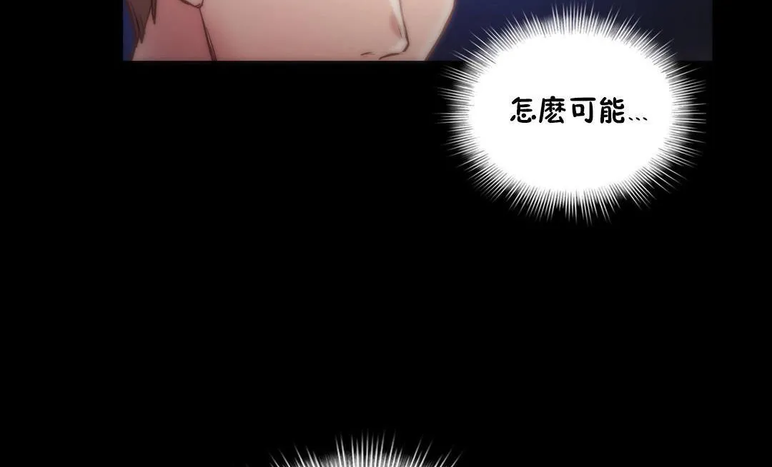 性骑士们-妓者 第10话 第89页