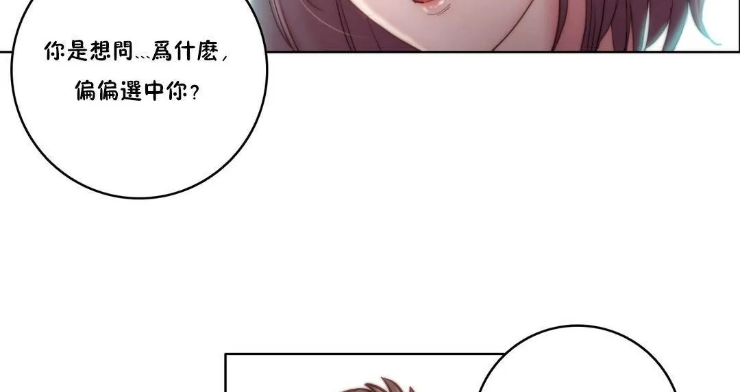 性骑士们-妓者 第10话 第62页