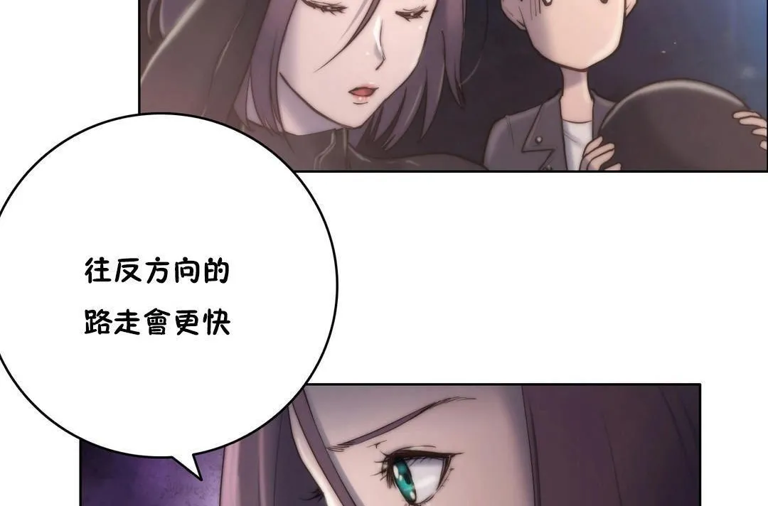 性骑士们-妓者 第11话 第110页