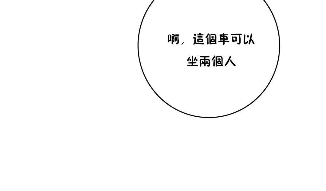 性骑士们-妓者 第11话 第53页