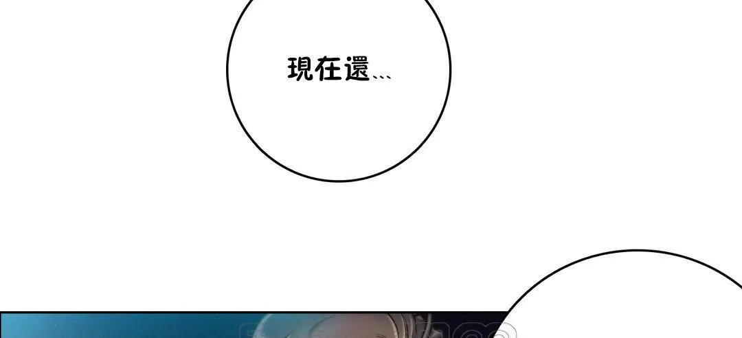 性骑士们-妓者 第11话 第45页