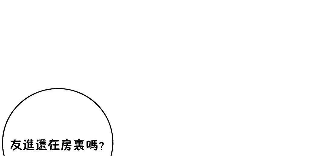 性骑士们-妓者 第11话 第19页