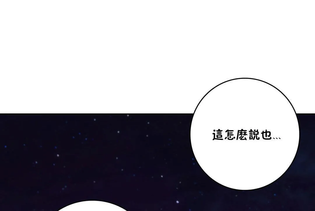 性骑士们-妓者 第11话 第98页