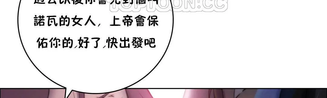 性骑士们-妓者 第11话 第124页