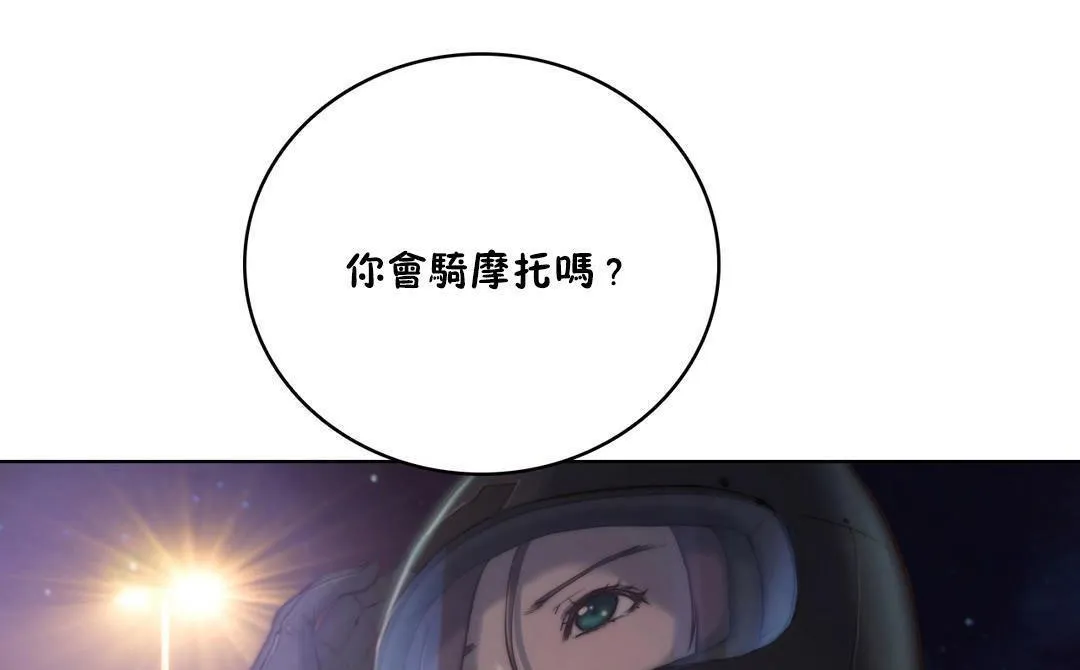 性骑士们-妓者 第11话 第95页