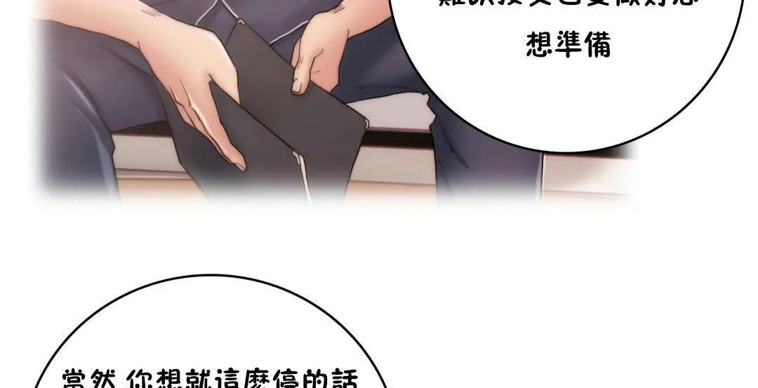 性骑士们-妓者 第11话 第5页