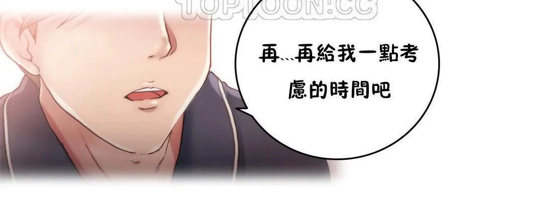 性骑士们-妓者 第11话 第10页