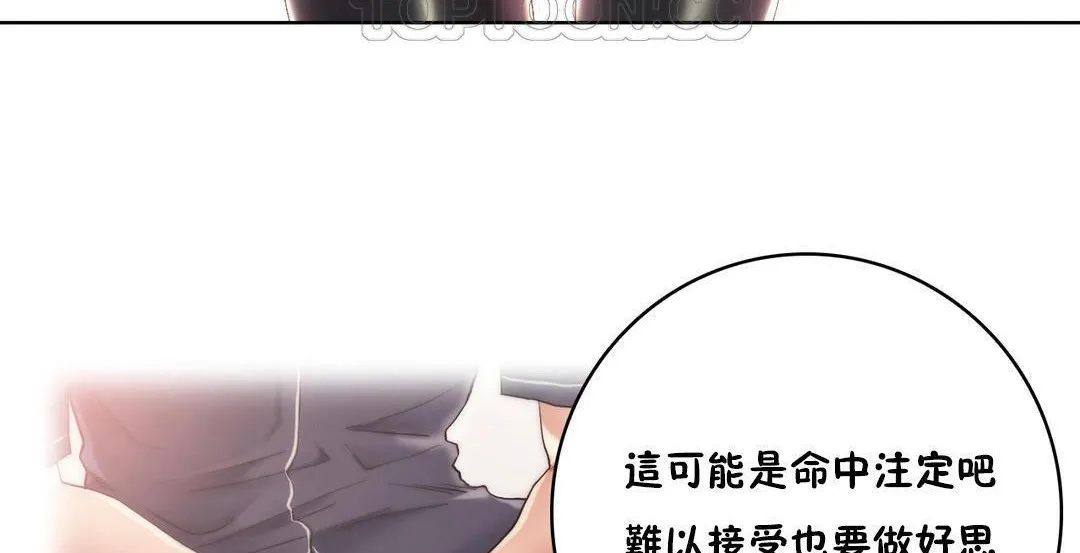性骑士们-妓者 第11话 第4页
