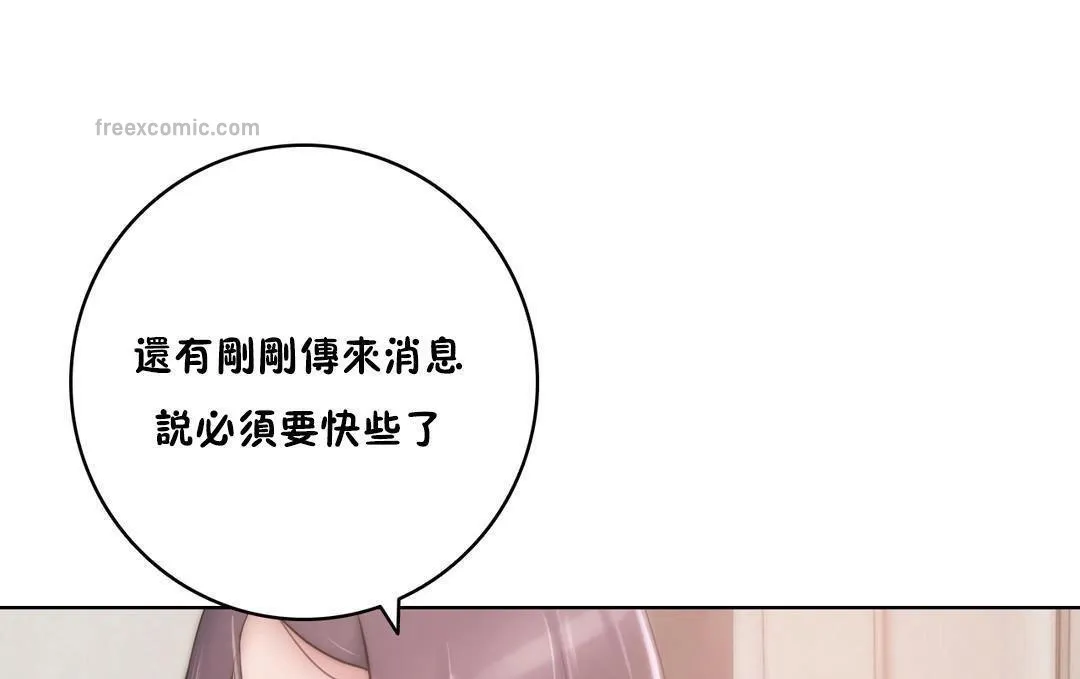 性骑士们-妓者 第11话 第25页