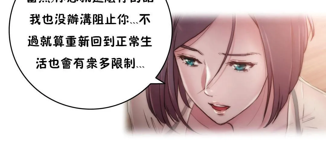 性骑士们-妓者 第11话 第6页