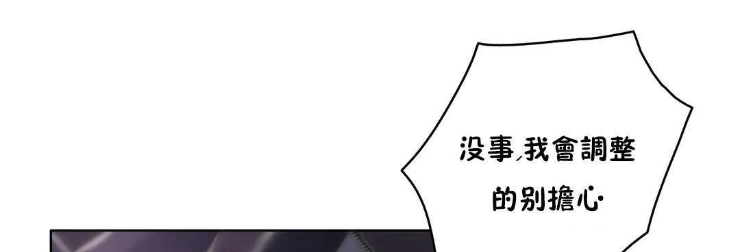 性骑士们-妓者 第11话 第67页