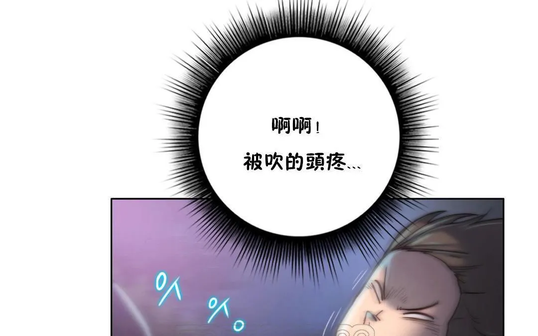性骑士们-妓者 第11话 第63页