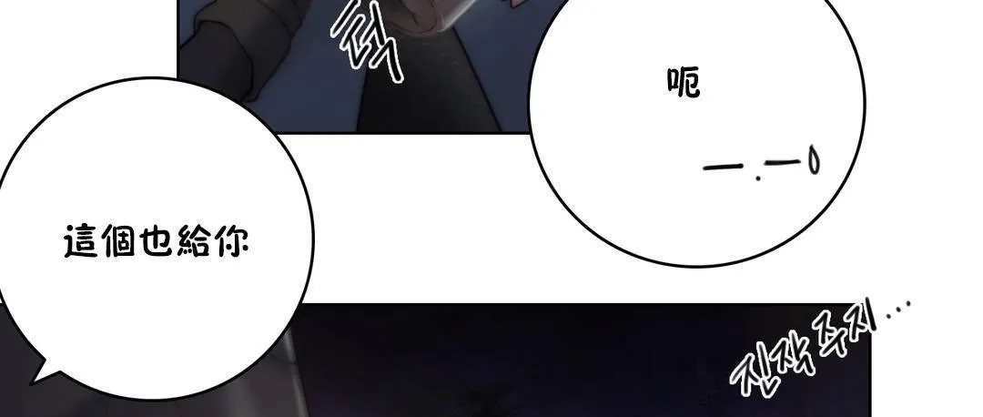 性骑士们-妓者 第11话 第107页