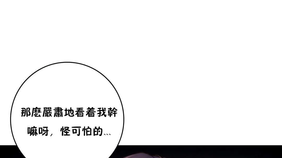 性骑士们-妓者 第11话 第139页