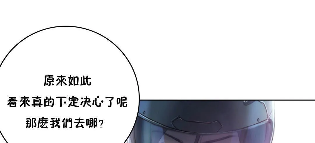 性骑士们-妓者 第11话 第43页