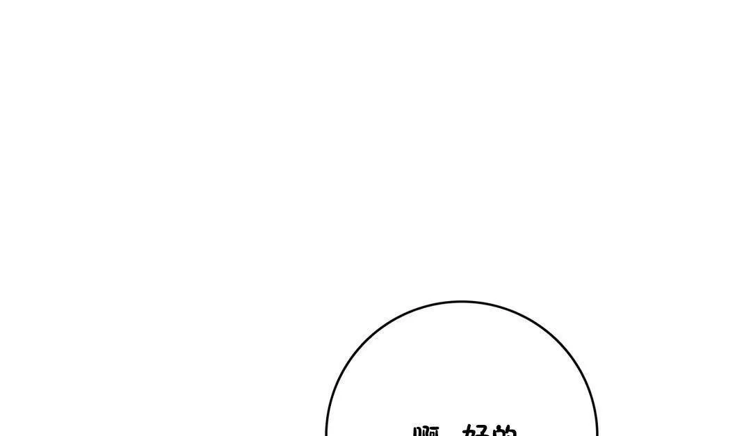 性骑士们-妓者 第11话 第127页