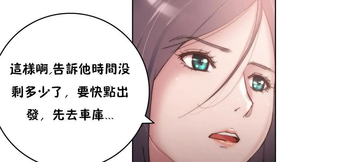 性骑士们-妓者 第11话 第23页