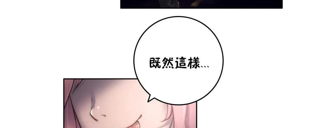 性骑士们-妓者 第11话 第137页