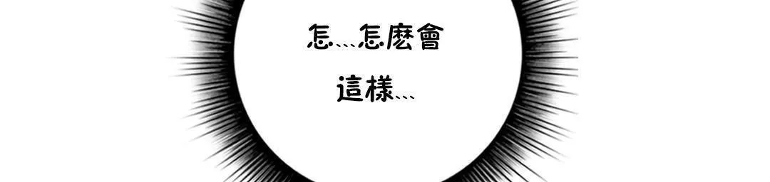 性骑士们-妓者 第11话 第83页