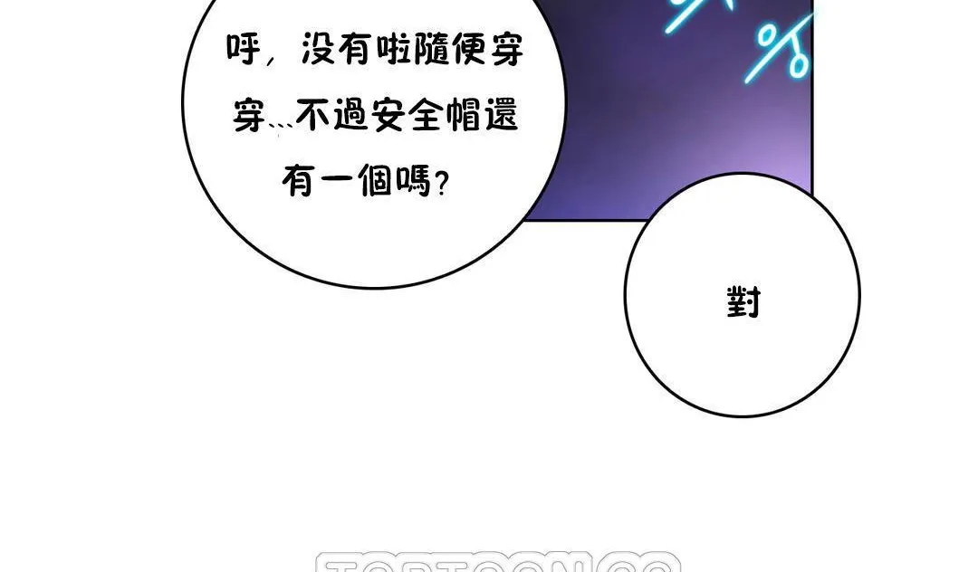 性骑士们-妓者 第11话 第51页