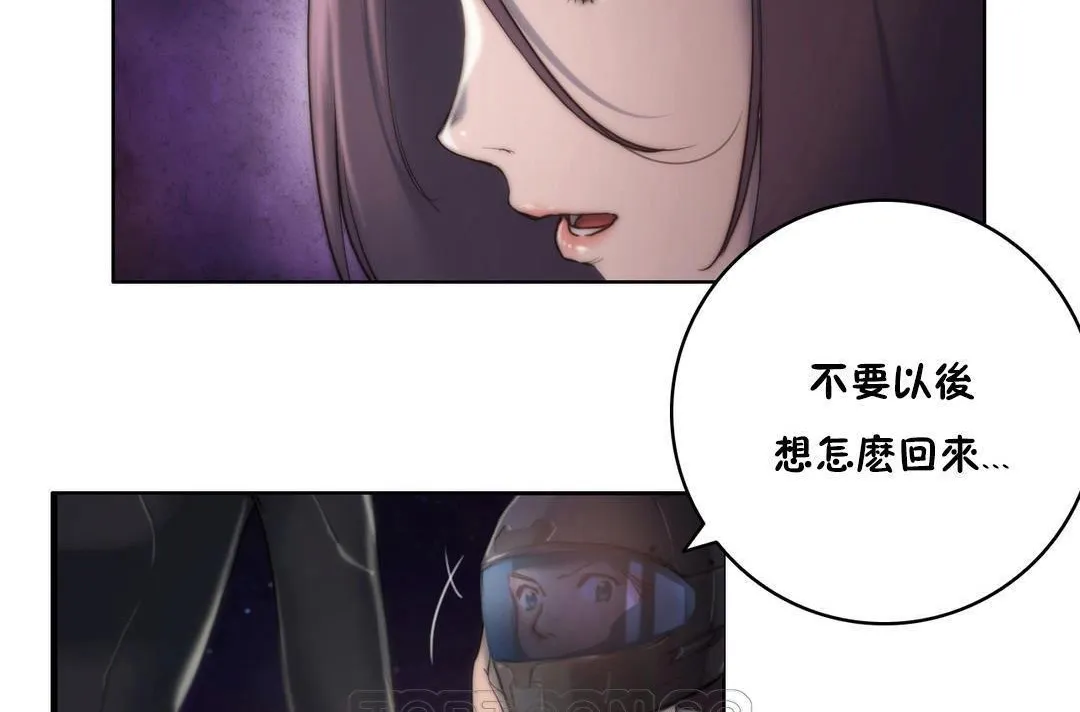 性骑士们-妓者 第11话 第111页