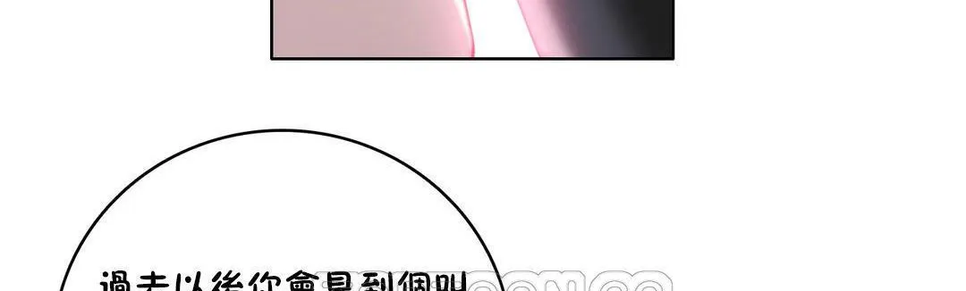 性骑士们-妓者 第11话 第123页