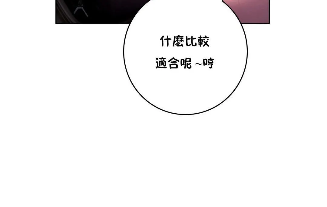 性骑士们-妓者 第11话 第146页