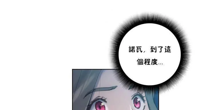 性骑士们-妓者 第20话 第7页