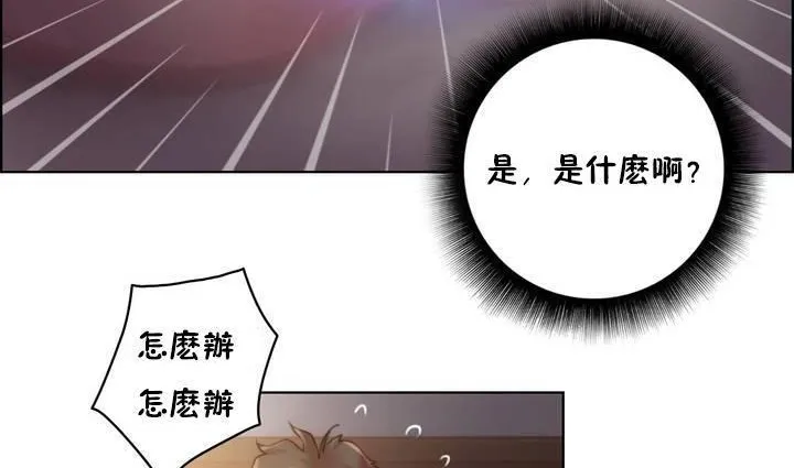 性骑士们-妓者 第20话 第113页