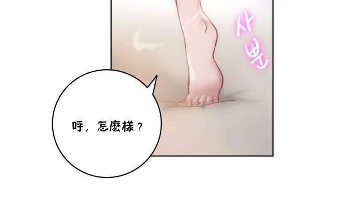 性骑士们-妓者 第20话 第60页