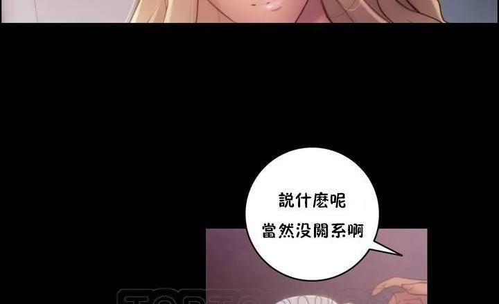 性骑士们-妓者 第20话 第15页