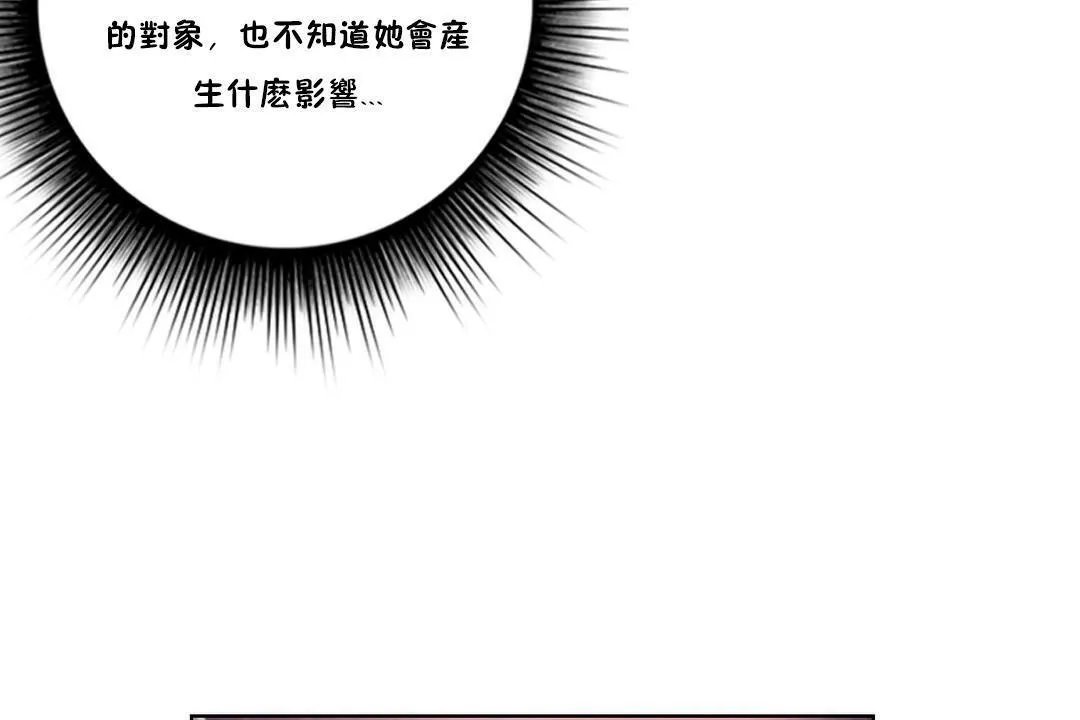 性骑士们-妓者 第9话 第65页