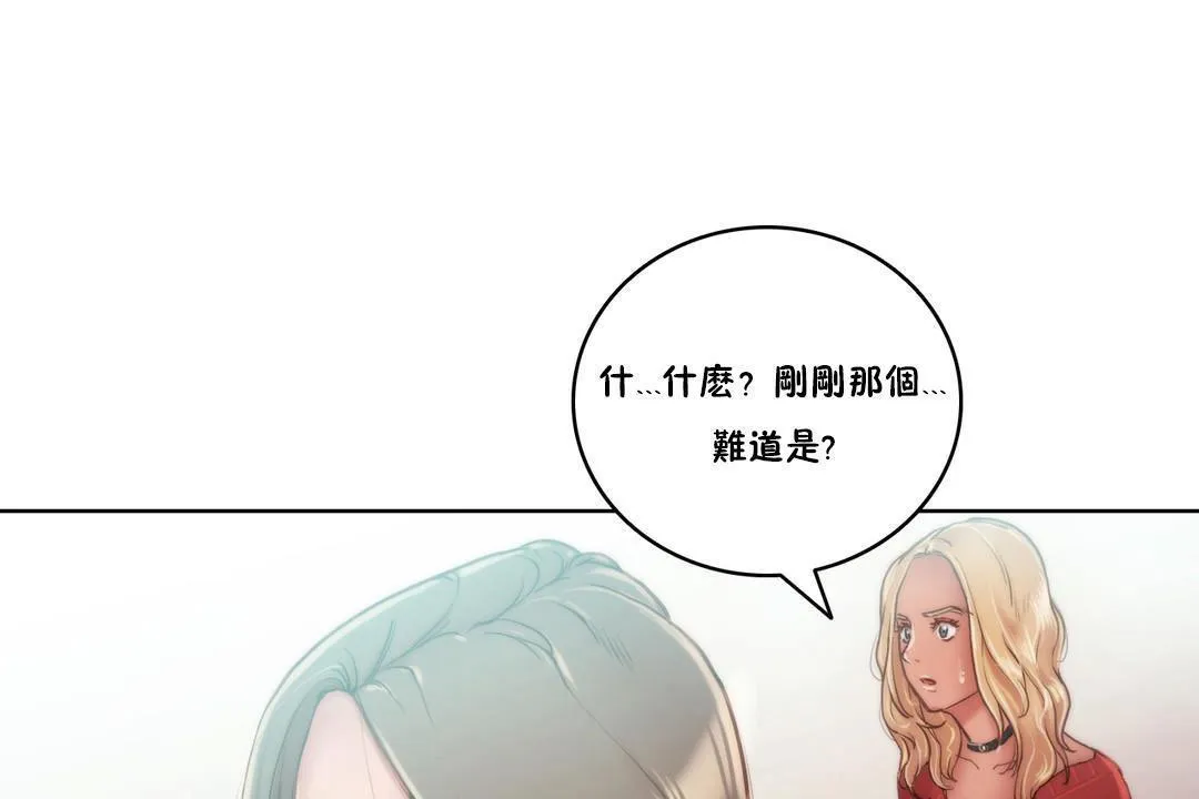 性骑士们-妓者 第9话 第59页