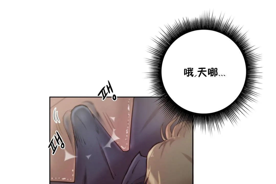 性骑士们-妓者 第9话 第43页