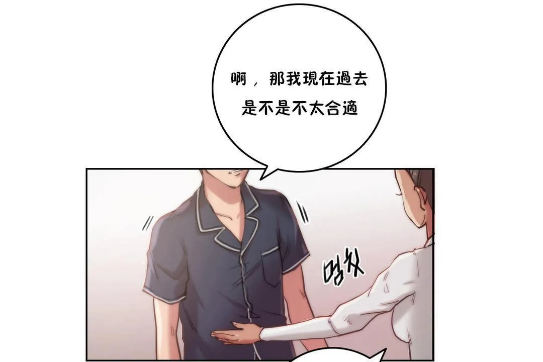 性骑士们-妓者 第9话 第19页