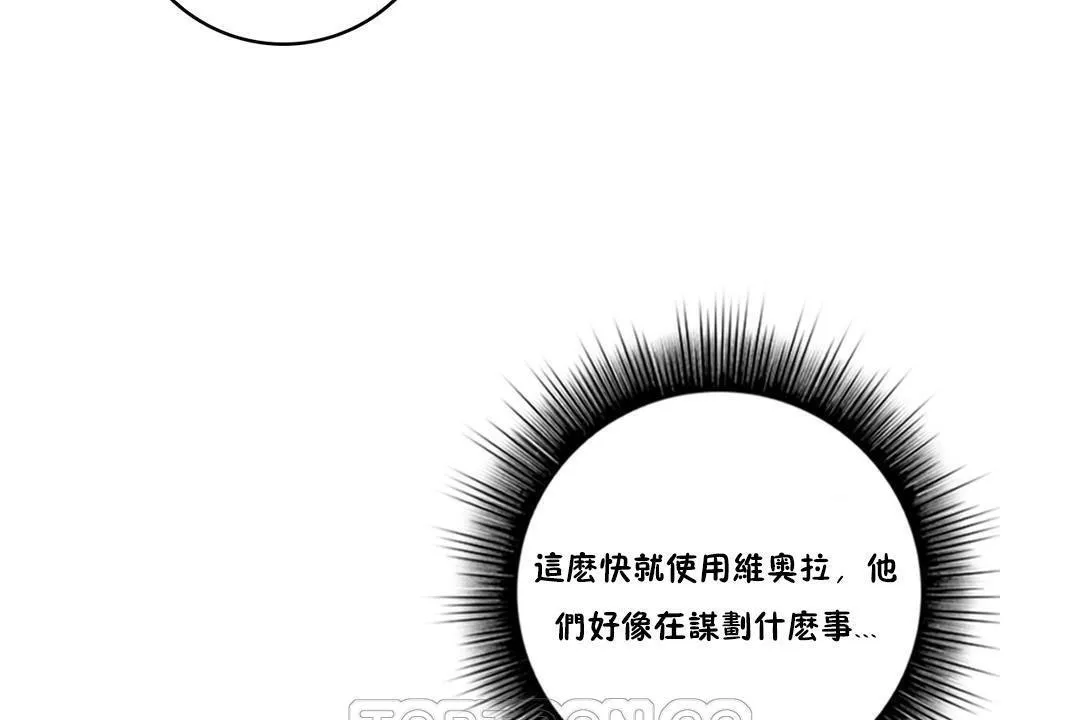 性骑士们-妓者 第9话 第63页