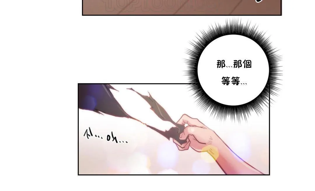 性骑士们-妓者 第9话 第34页