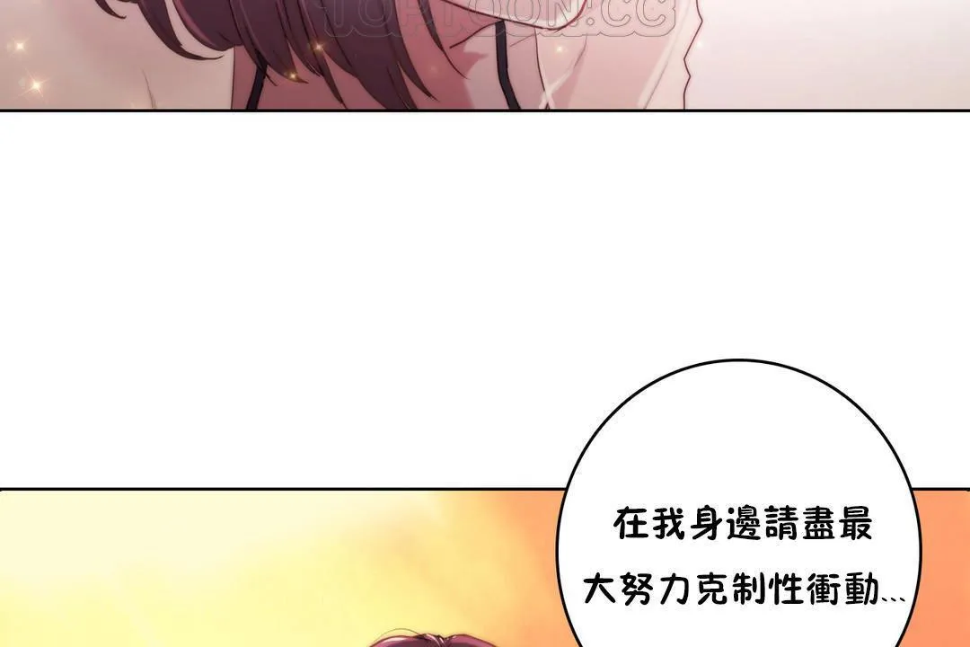 性骑士们-妓者 第9话 第46页