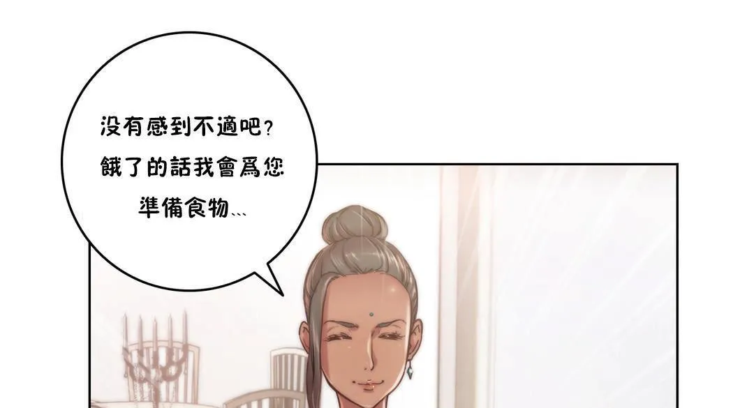 性骑士们-妓者 第9话 第13页