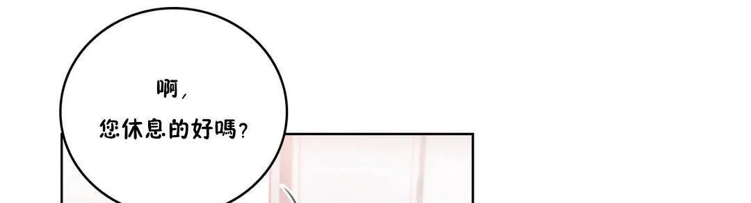 性骑士们-妓者 第9话 第7页