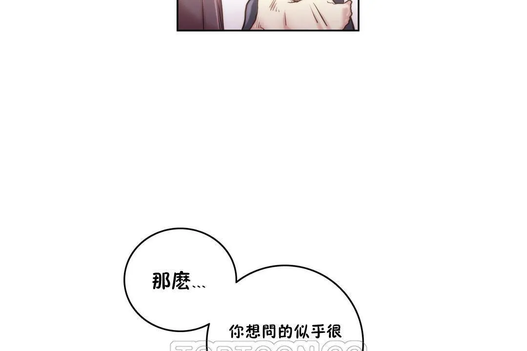 性骑士们-妓者 第9话 第81页