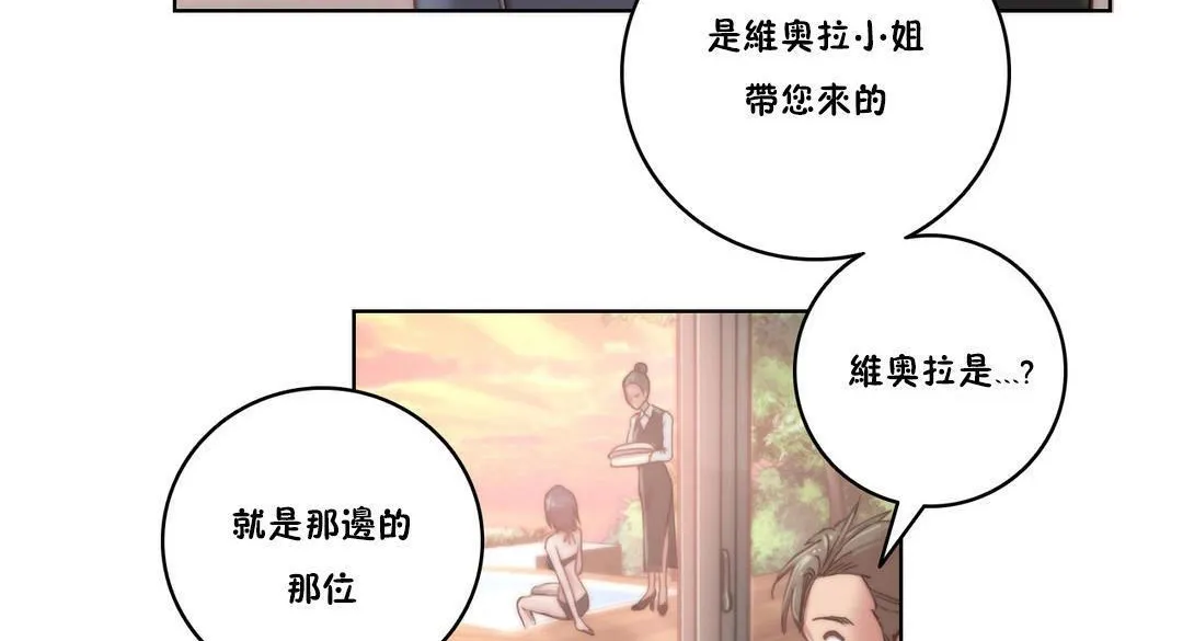 性骑士们-妓者 第9话 第17页